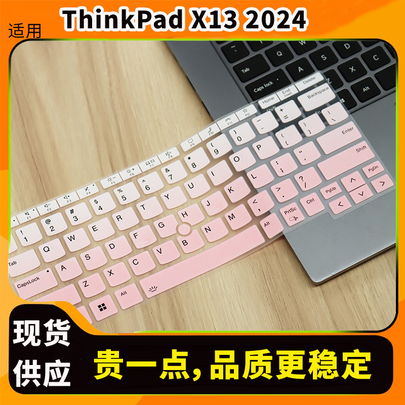 Suitable for Lenovo ThinkPad X13 2024 Keyboard Protective Film Silicone Dustproof Protective Film Pad Cover Cover Sticker