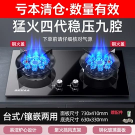 燃气灶具
