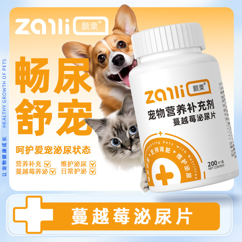 Shivering Cranberry Urinary Tablets for Pets: Cranberry Powder for Dogs and Cats, Promotes Smooth Urination and Cares for Urinary Health Shivering Cranberry Urinary Tablets for Pets: Cranberry Powder for Dogs and Cats, Promotes Smooth Urination and Cares for Urinary Health