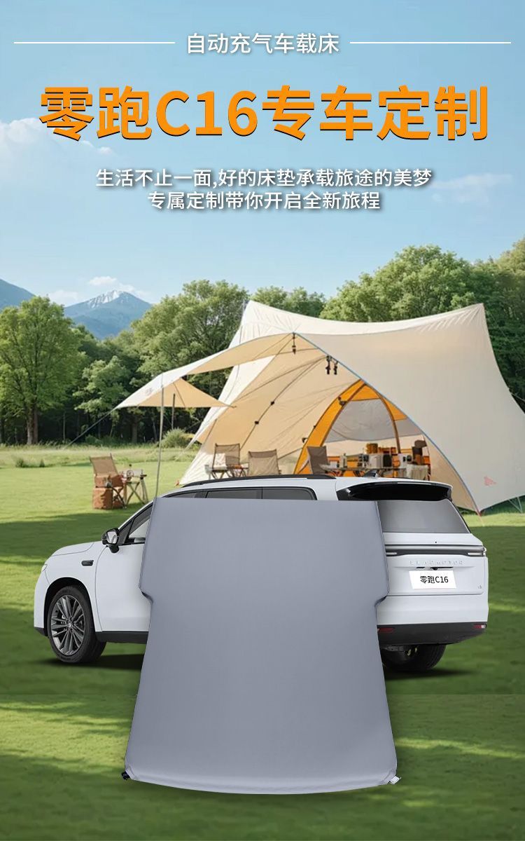26 Models of Zero Run C16 Five-Seater Mattress Trunk Inflatable Mattress 24 Special Sleeping Pads Leveling Pad Rear Passenger Bed