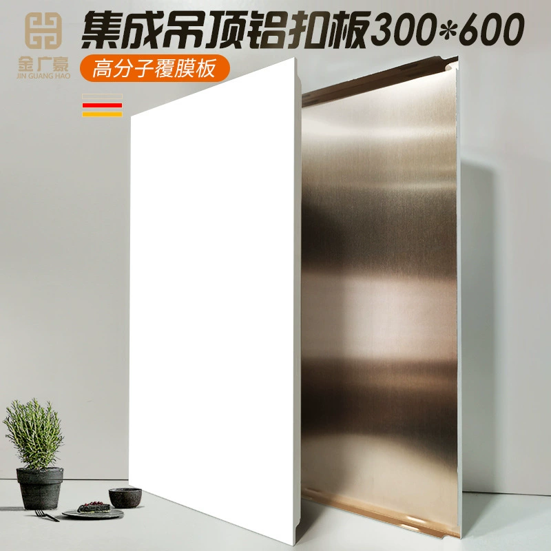 Алюминиевая плита с ребра жесткости Jin Guanghao 300*600 кухня ванная алюминий алюминиевый сплав потолок алюминиевый против пожелтения потолок