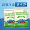 One bag of turbid water 500g