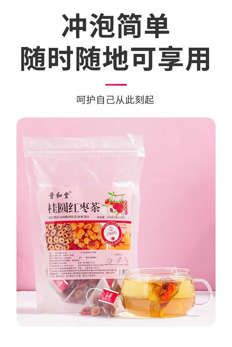 Longan Red Date Goji Tea Bags 250g Cold Brewed Herbal Blend for Daily Wellness specifications