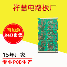 供应u盘电路板生产批量电源控制板PCB抄板打样价格优惠线路板制作