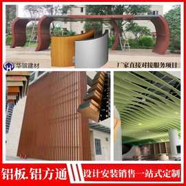 造型铝单板幕墙铝方通立面装饰弧形铝方通吊顶木纹色铝方管隔断料