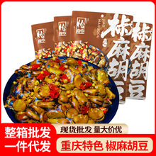 重庆特产椒麻胡豆兰花豆180克/袋装即食蚕豆休闲零食整箱批发代发