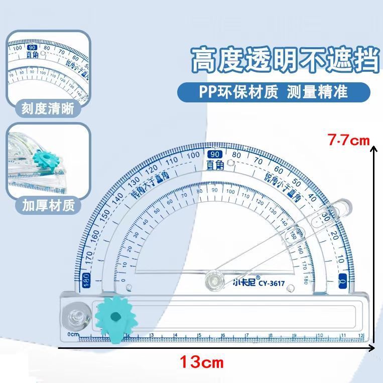 活动角教具小学生二四年级角的初步认识锐角钝角画角度量角演示器|undefined