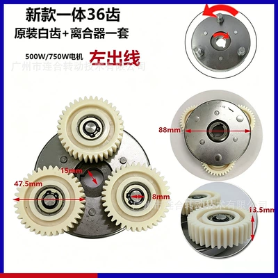 nylon gear folding lithium – Other drive systems - 36-tooth-new-model-with-integrated-white-gear-left-hand-clutch-cable-exit