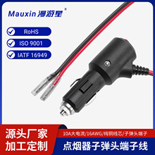带开关点烟器子弹头端子线16AWG纯铜线RoHS环保UL认证跨境专供