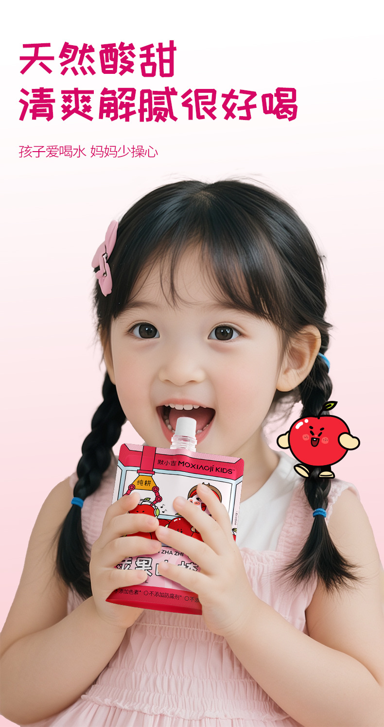 Moxiaoji Kids Apple Hawthorn Juice 3.75L 30 Sachets Bulk Pack Ready to Drink Fruit and Vegetable Blend quality and texture