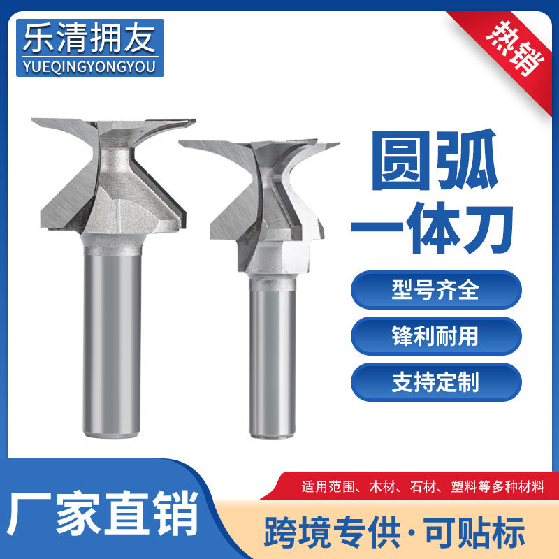 双刃圆弧一体折弯刀三刃木门墙柜成型刀具R18R30免填充软化工艺