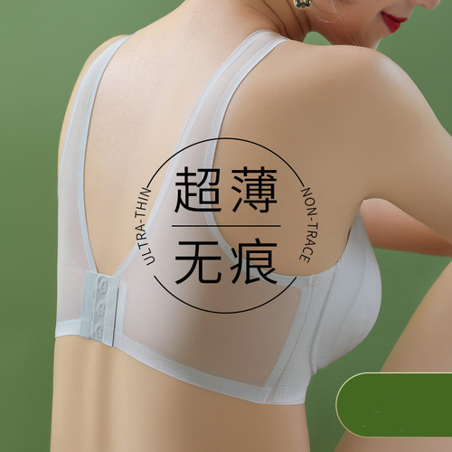 Ultra-thin transparent lace underwear small bust highlights thin invisible underwear summer gathering beautiful back no underwire bra