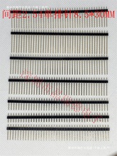 2.54MMgֱֱ1*2/3/4/5/6/7/8/10/12/15/20/40P