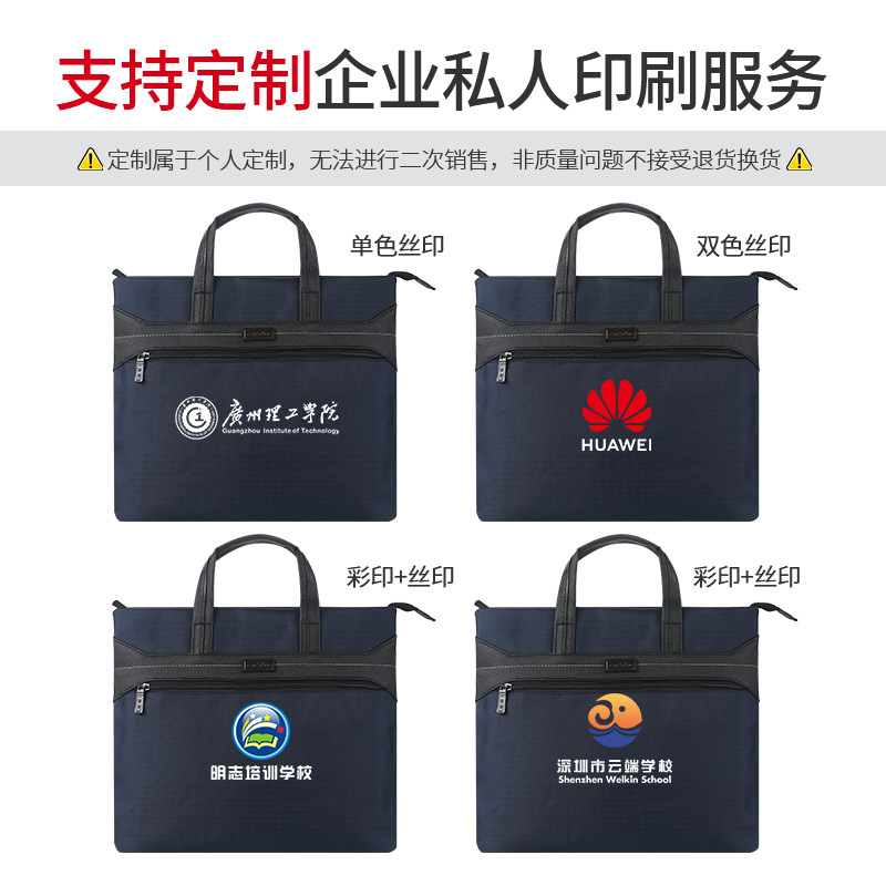 Business documents conference office with LOGO team building office waterproof 14-inch large capacity handbag