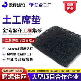 工地施工材料;土工布;塑料建材