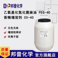 PEG-40�仯������ CO 40 CO-40 �㾫���܄� ���������仯������