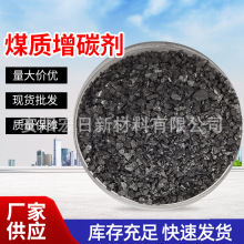 厂家供应煤质增碳剂人造石墨化高碳低硫煅烧石油焦冶金铸造石油焦