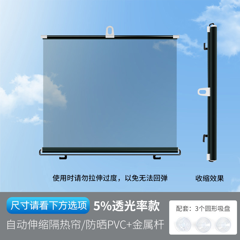 5% 블랙 HD (흡착판 고정)