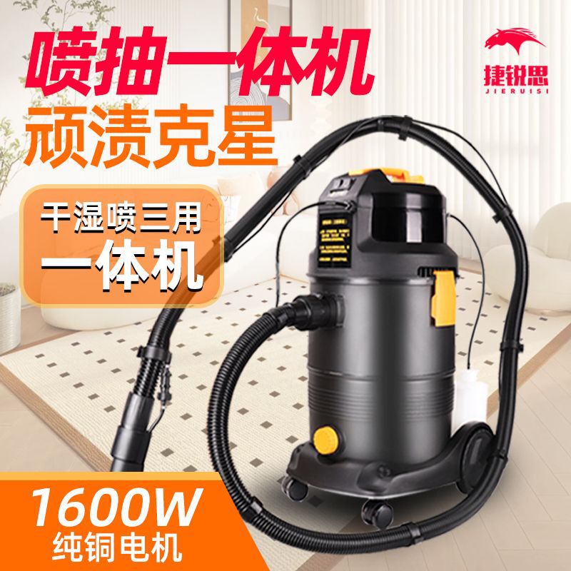 Car Interior Spray and Suction Integrated Cleaning Machine Multi-Functional Curtain Sofa Vacuum Cleaner Carpet Suction Machine Manufacturer