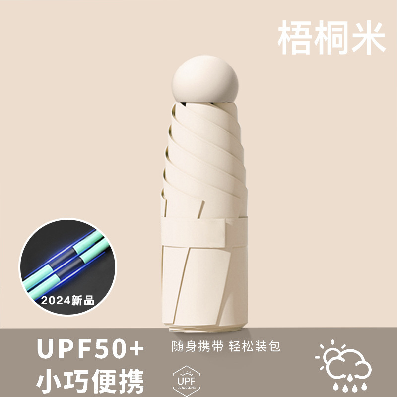 カプセル日傘 日焼け止め UVカット 日よけ傘 兼用 レディース ミニ 50% off スタック コンパクト ポータブル ポケット|undefined