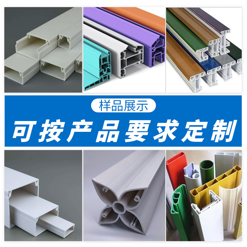 PVC阴阳角生产线 建筑用塑料护角条设备 pvc阴阳角线挤出机设备