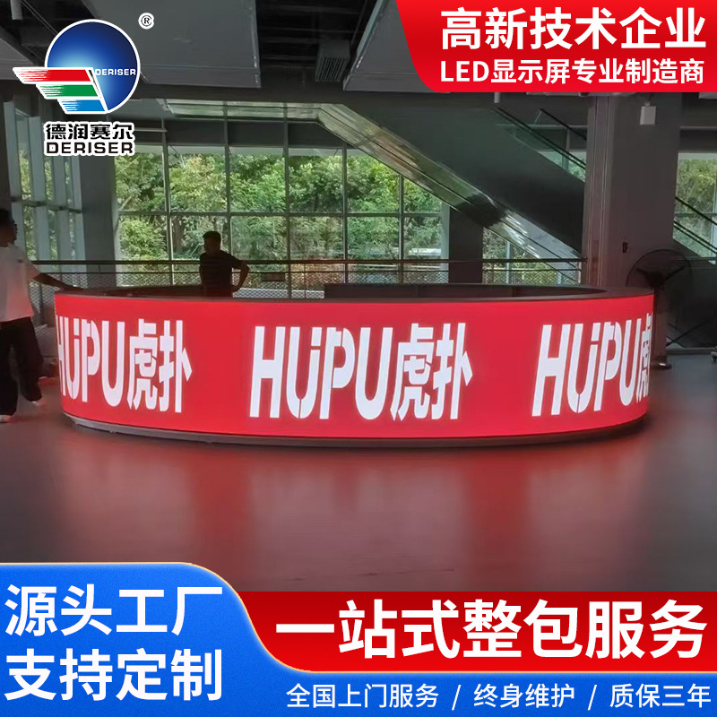 1.25软模组弧形屏LED高清室内外柔性显示屏弧形屏常规圆形大屏幕