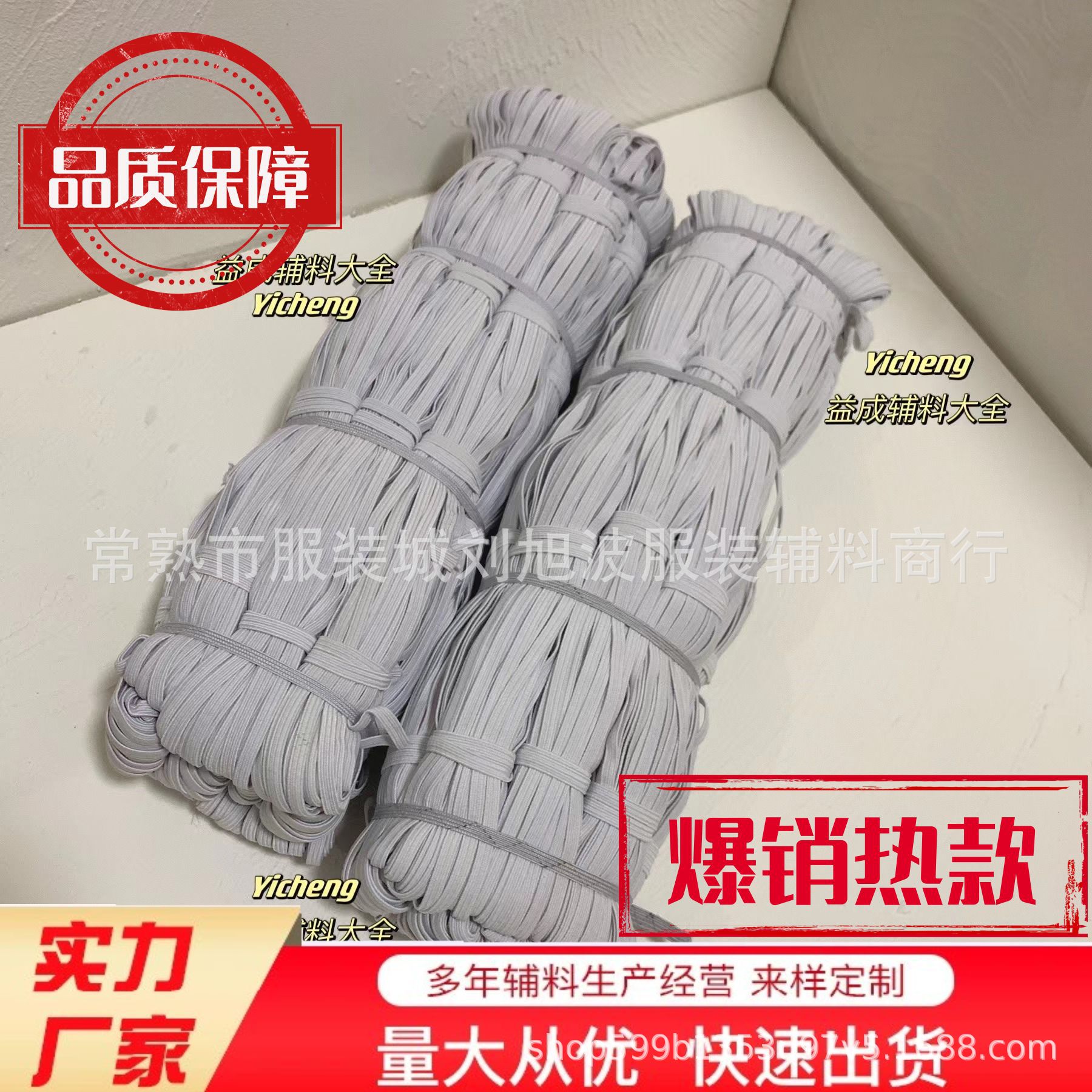 厂家直供乳胶0.3-0.6-0.8-1cm走马带黑白扁松紧绳 松紧细松紧