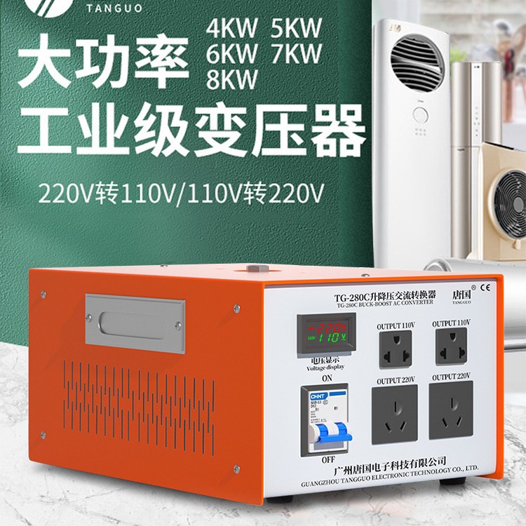 变压器220v转110v大功率工业版110v转220v电压转换器4000W5000W