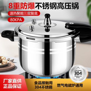 Jiebao 304 Stainless Steel Pressure Cooker Household Gas Commercial Explosion-proof Induction Cooker Universal Mini Small Pressure Cooker