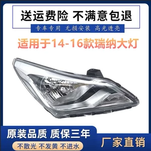 Beijing Hyundai 14-16 Rena üçün fənər quraşdırması