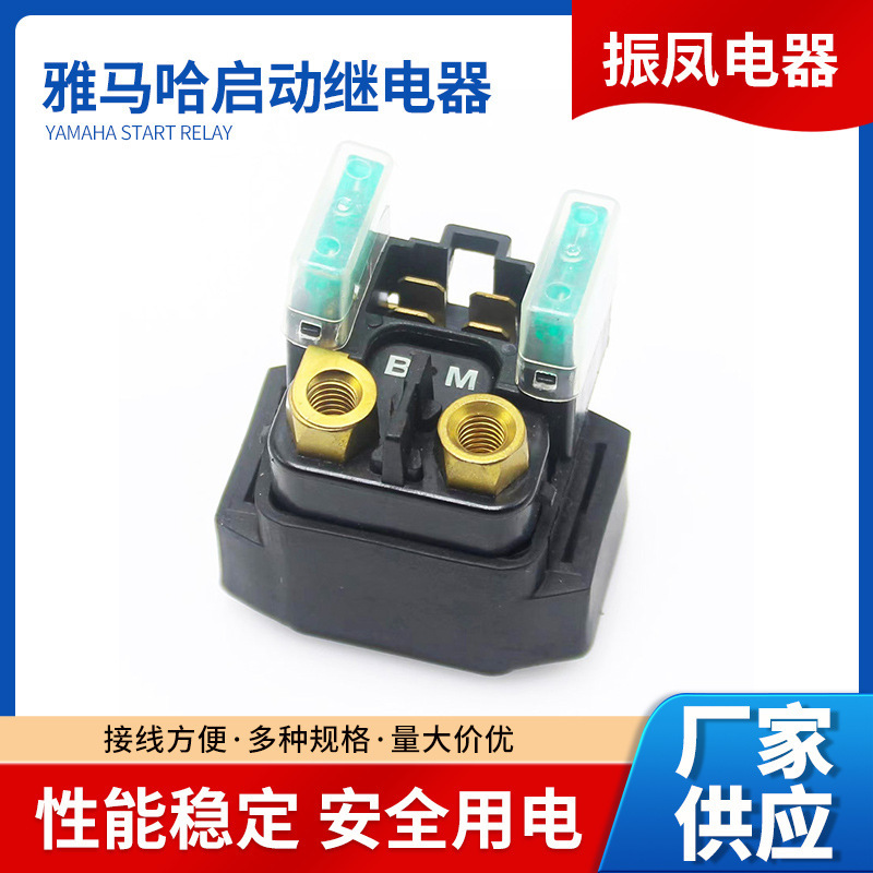 Zhenfeng Suitable for Yamaha Start Relay YFM YFZ Start Solenoid Valve ATV Motorcycle Relay Accessories Zhenfeng Suitable for Yamaha Start Relay YFM YFZ Start Solenoid Valve ATV Motorcycle Relay Accessories