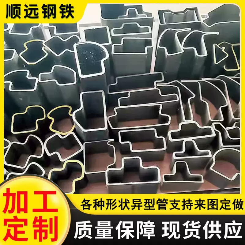 异形管加 工 定尺切割椭圆管三角管菱形管外圆内六角管异型钢管