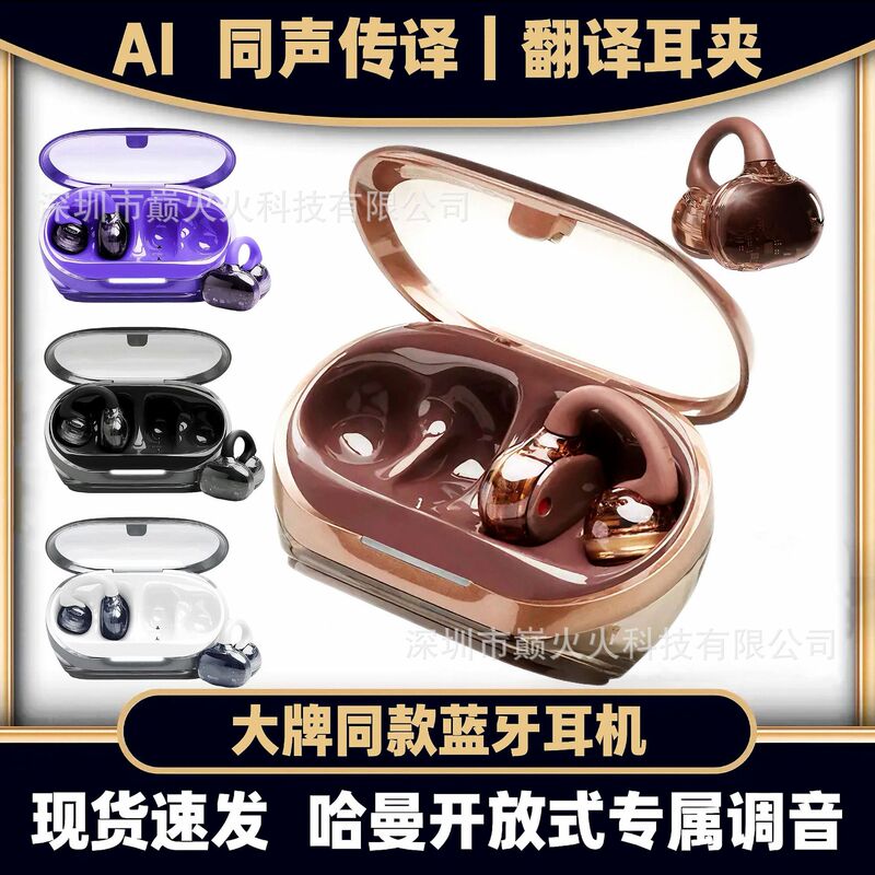 Suitable for [Jbl Wang Chuqin Same Model] V10 Glass Buckle Open-Type Wireless Bluetooth Ear Clip Headphones Factory