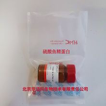 硫酸鱼精蛋白（鱼精蛋白硫酸盐），1g/5g，CAS:53597-25-4