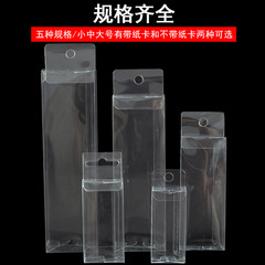 PVC packaging box transparent bait box rectangular plastic box PET with paper card transparent box digital glue box