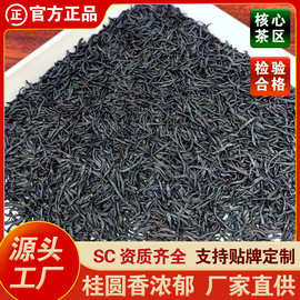 高山原产新茶叶正山小种散装红茶源头茶厂直供地理标志产品