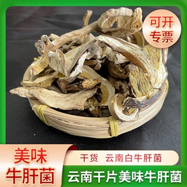 其他干货;羊肚菌;调味酱