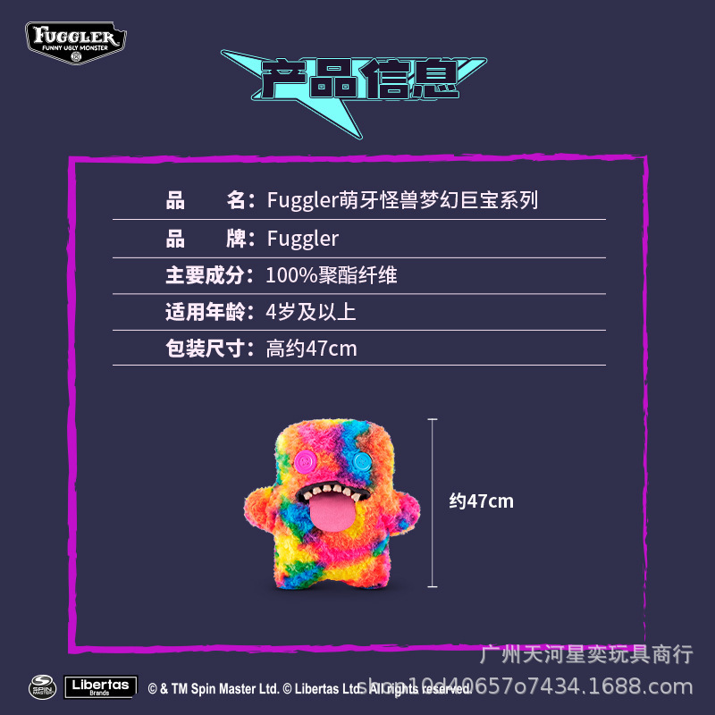 正版Fuggler放克萌牙怪兽梦幻巨宝系列毛绒玩偶丑萌搞怪潮玩公仔|undefined