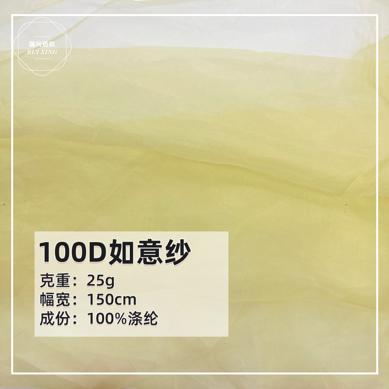 100D如意纱欧根纱面料 春夏连衣裙衬衫演出服汉服Lolita服装布料