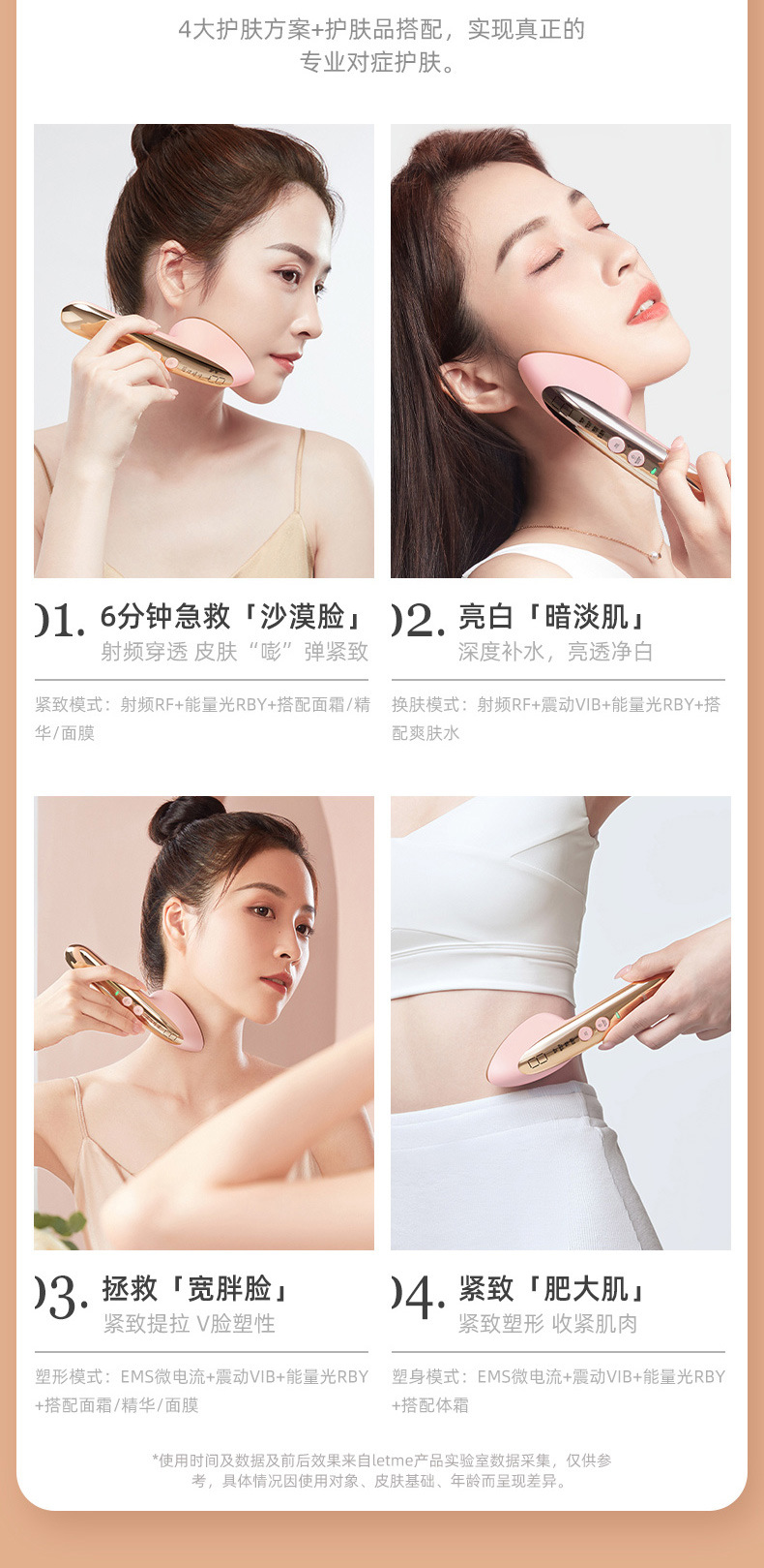 熨肤仪详情_14.jpg
