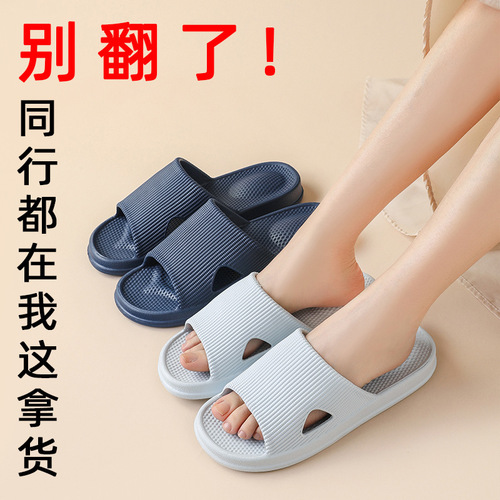 Antibacterial and odor-proof shit-slippers summer women's home anti-slip indoor men's eva outside bathroom slippers wholesale