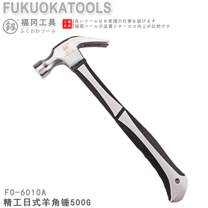 福冈工具羊角锤子 高碳钢 装修小锤子起钉锤木工锤小铁锤子铁榔头