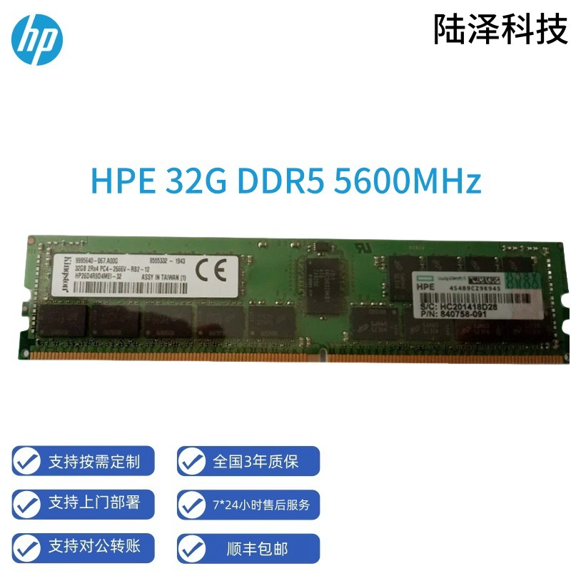 Applicable to HPE memory RAM 32GB DDR5 5600MHz RECC server
