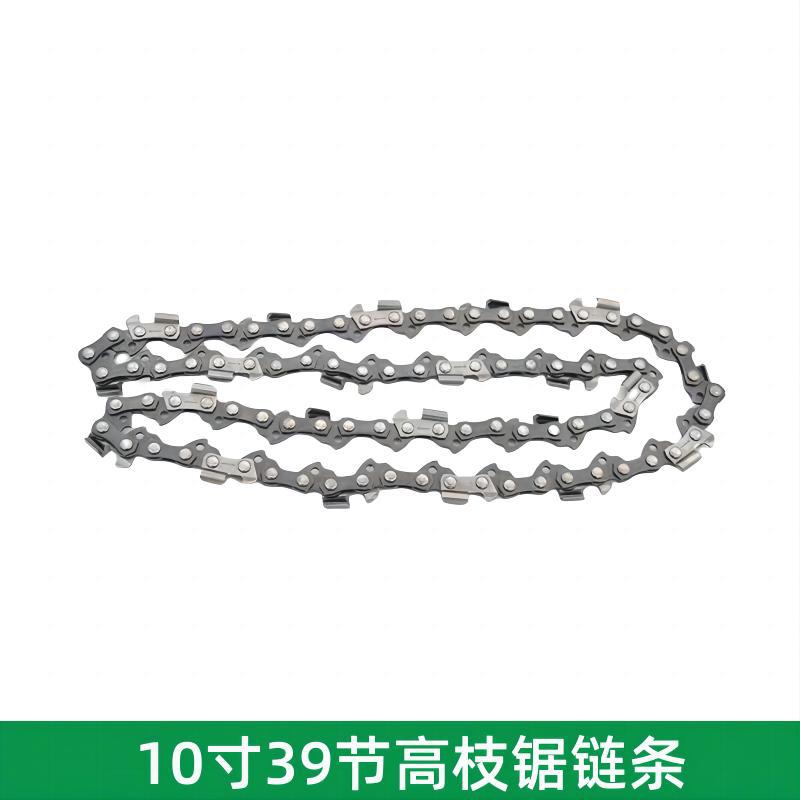 10寸39节高枝锯链条