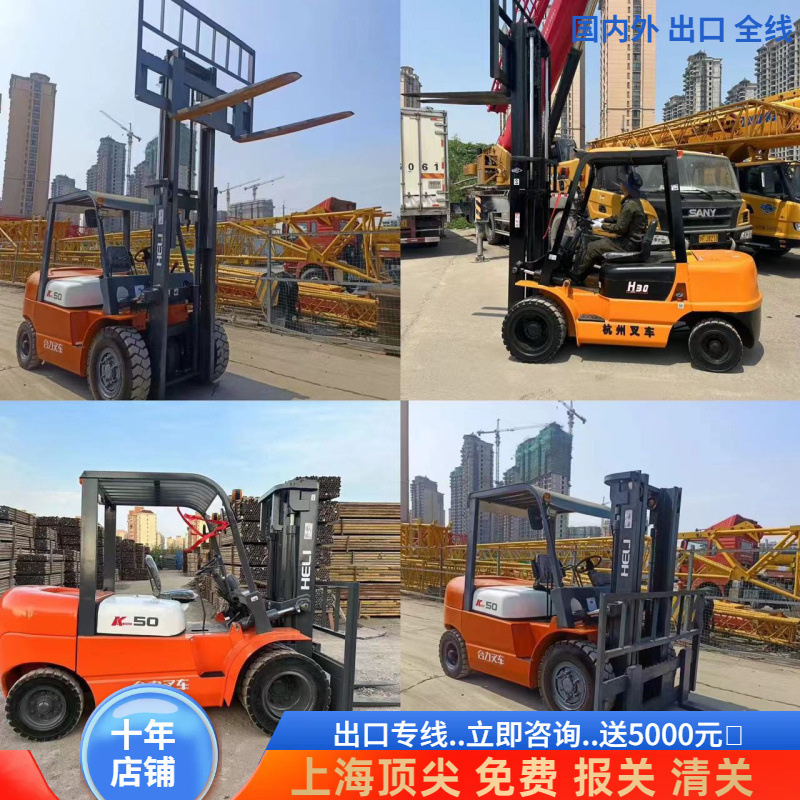 Dongguan usado carretillas elevadoras 3 toneladas 4 toneladas 5 toneladas 6 toneladas 7 toneladas carretillas elevadoras - exportación - puerto - Zhejiang Guangdong Shanghai