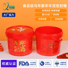 食品级开门抱富塑料圆桶2026年新款pp材质大容量家用储物桶批发