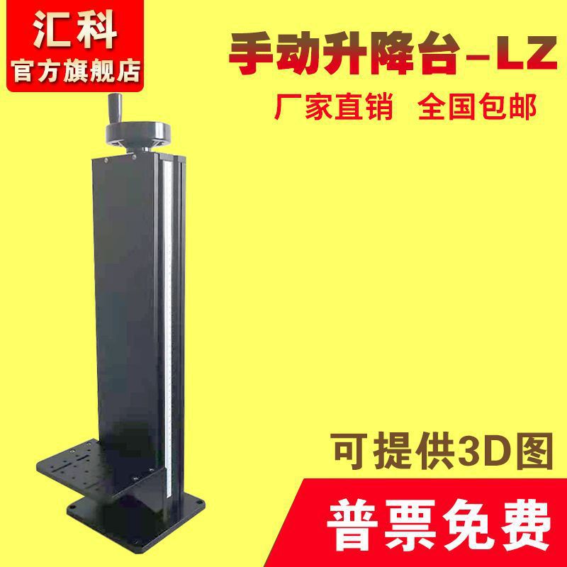 新款实验升降台光学Z轴大行程工作台立柱T型丝杆手摇相机升降平台