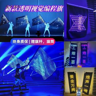 LED视觉编程旗发光旗杆酒吧派对发光旗LOGO互动气氛手挥旗麦太保-阿里巴巴