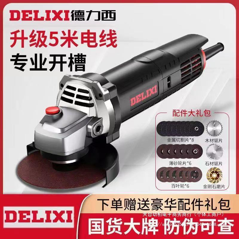 角磨机多功能切割机家用手砂轮大功率手磨抛光打磨机磨光机垒德株