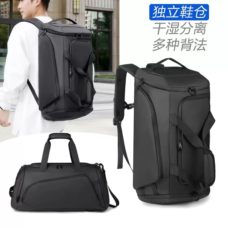 健身包男多功能干湿分离手提运动包大容量单肩包行李包背包旅行袋